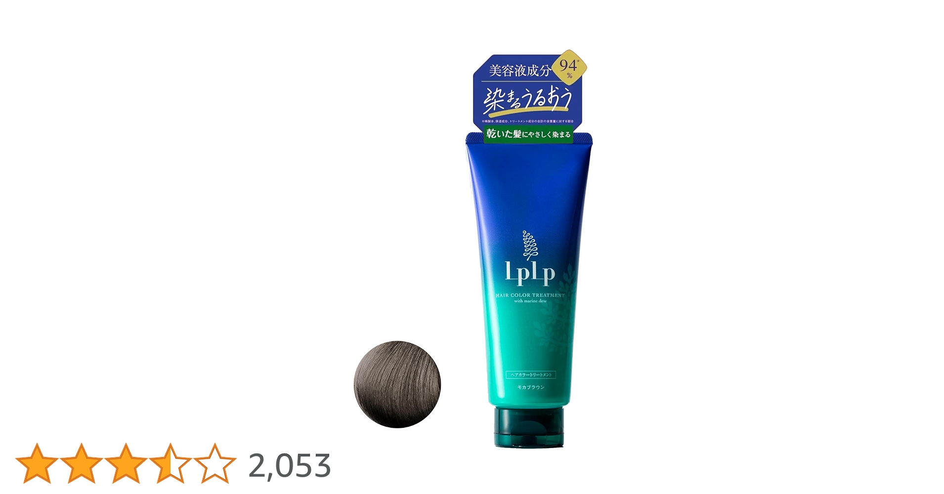 Amazon | 【染まるうるおう】 ルプルプ LPLP オリジナル カラー